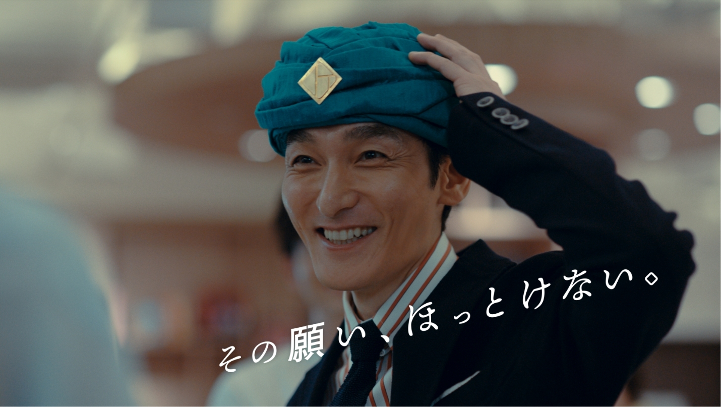 「その願い、ほっとけない。」篇（30秒）の動画を再生}