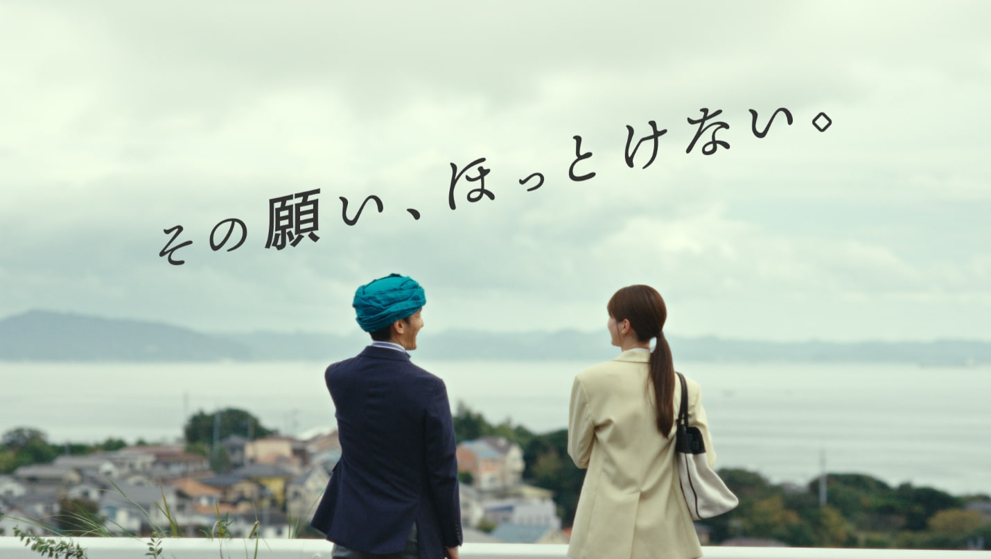 「地域医療の願い、ほっとけない。」篇（30秒）の動画を再生}