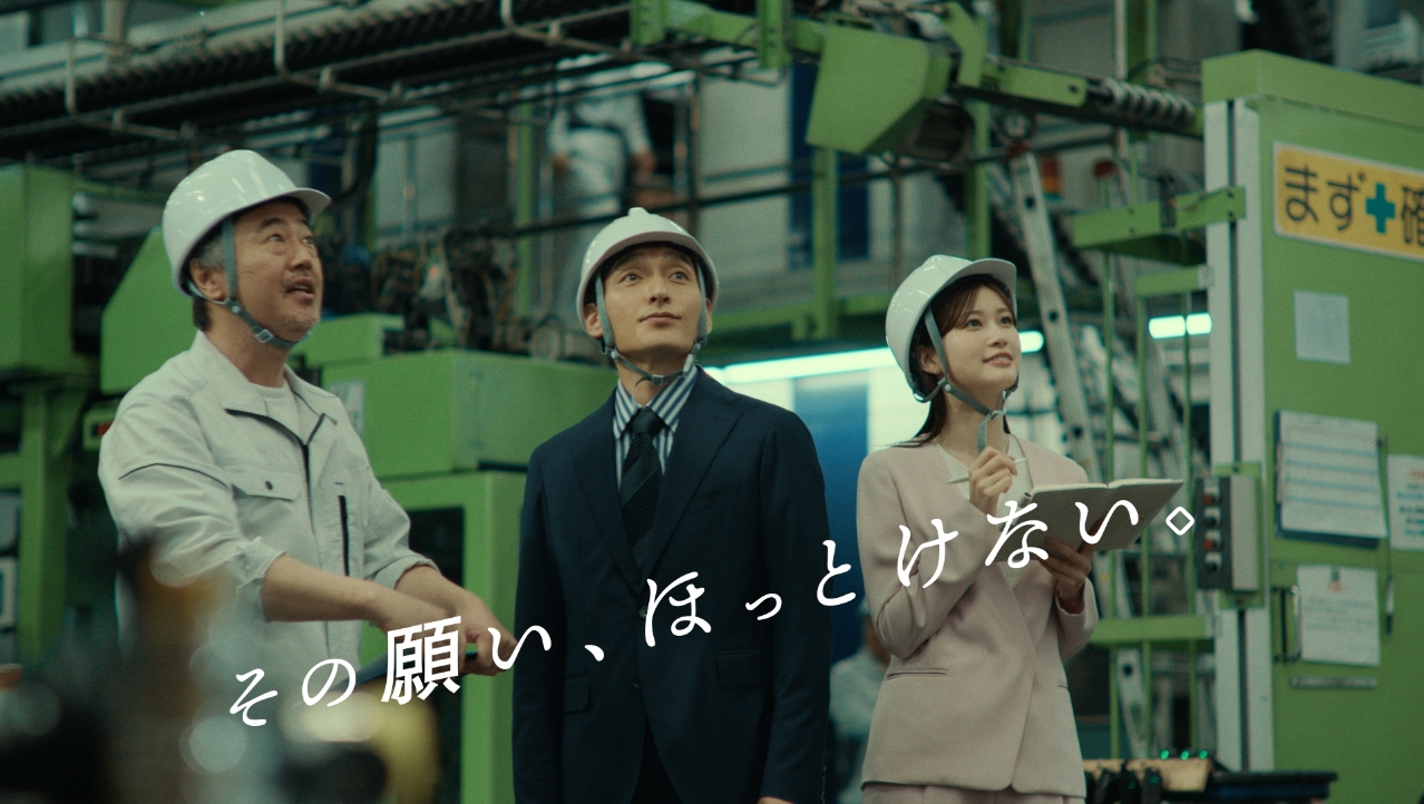 「その願い、ほっとけない。皆が使えるシステム」篇（30秒）の動画を再生}