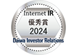 大和インベスター・リレーションズ2024年インターネットIR・優秀賞
